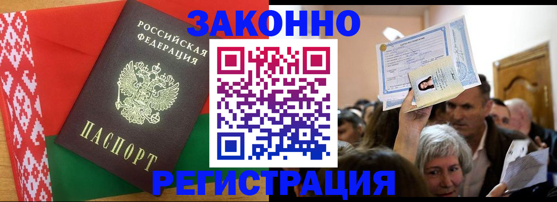 временная регистрация для школы в Сосенском