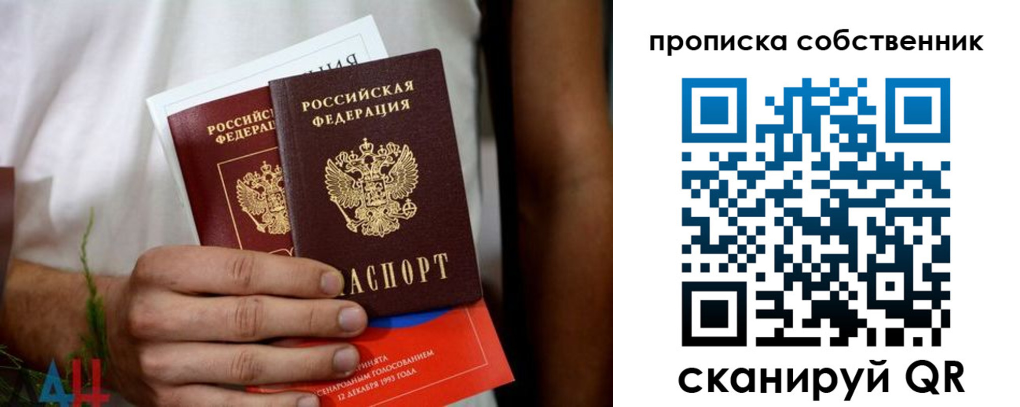 временная регистрация недорого в Сосенском