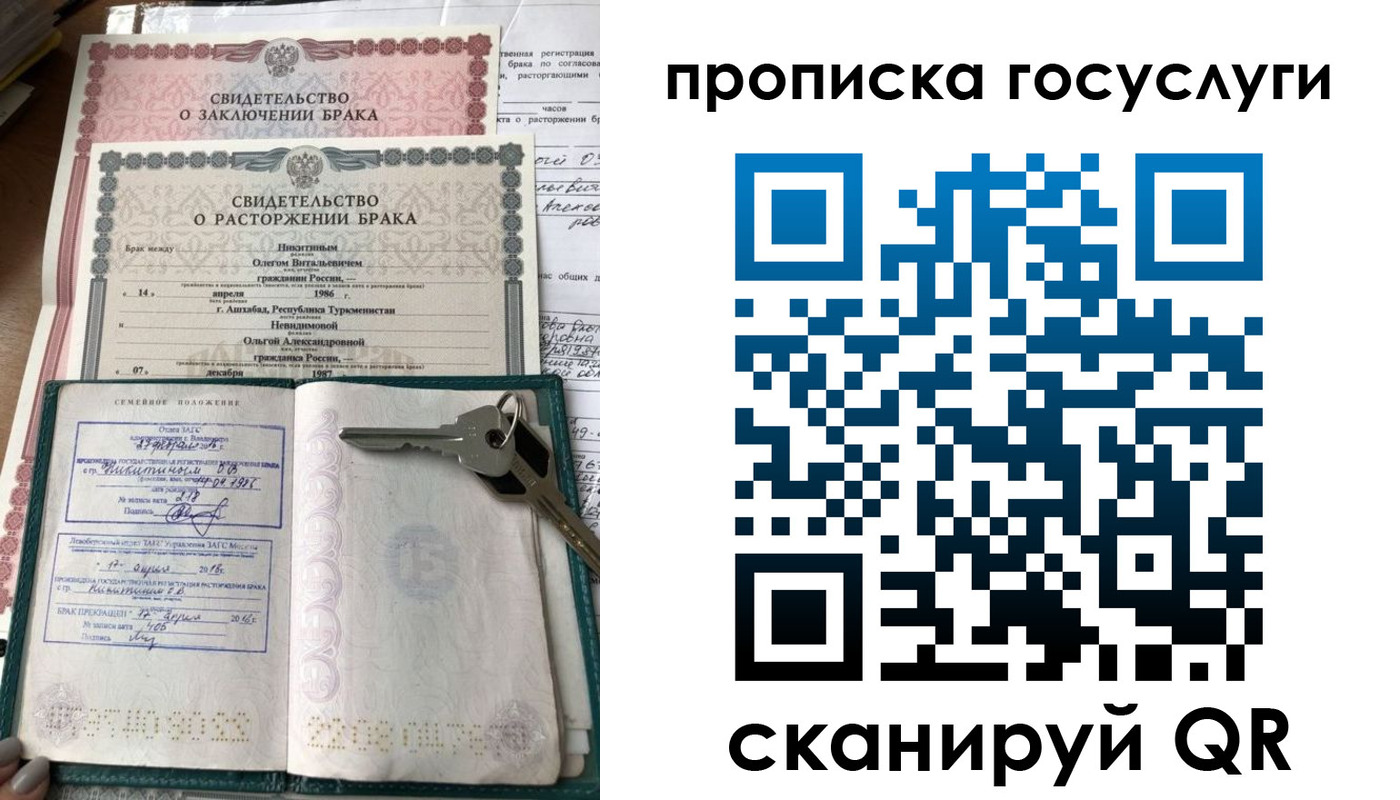 временная регистрация купить в Сосенском