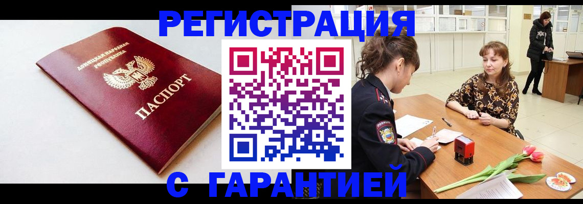 прописка в Сосенском